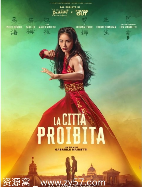 意大利电影《紫禁城》（2025）动作片高清资源分享 - 零零盘