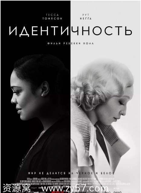 冒名之肤电影海报