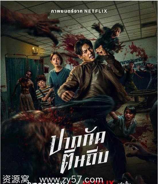 泰国电影《尸杀泰拳》2025年动作惊悚恐怖片资源分享 - 零零盘