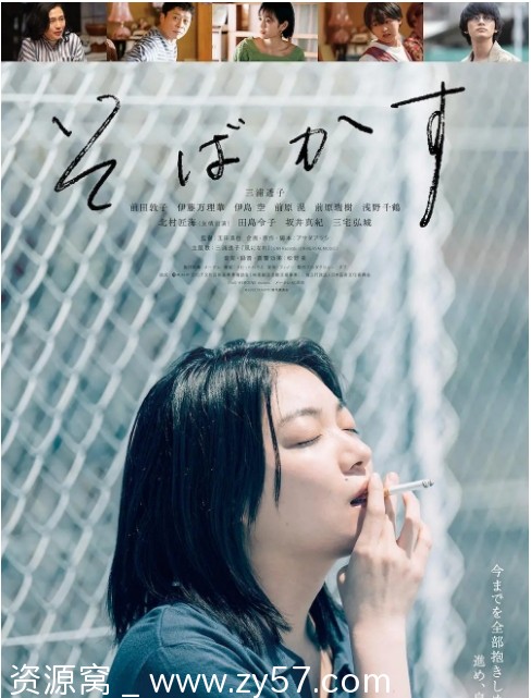 不愿恋爱的雀斑小姐海报