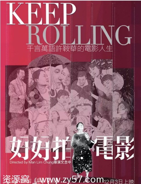 好好拍电影海报