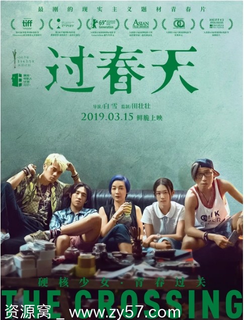 国内电影《过春天》（2018）剧情解析 豆瓣评分7.7 - 零零盘