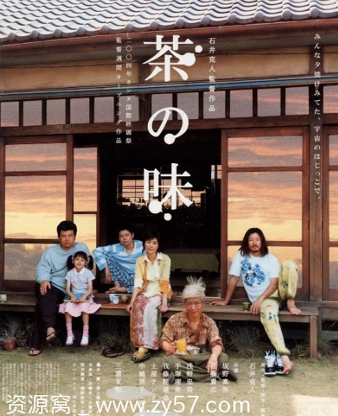 电影《茶之味》海报或剧照
