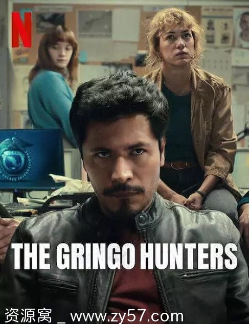 边境追缉队海报