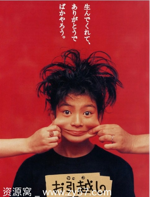 日本电影《搬家》1993年剧情解析/家庭题材推荐 豆瓣评分8.3 - 零零盘