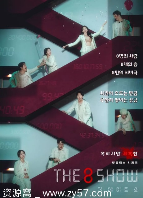 韩剧推荐《第8个秀》2024年剧情解析 豆瓣评分6.9 - 零零盘