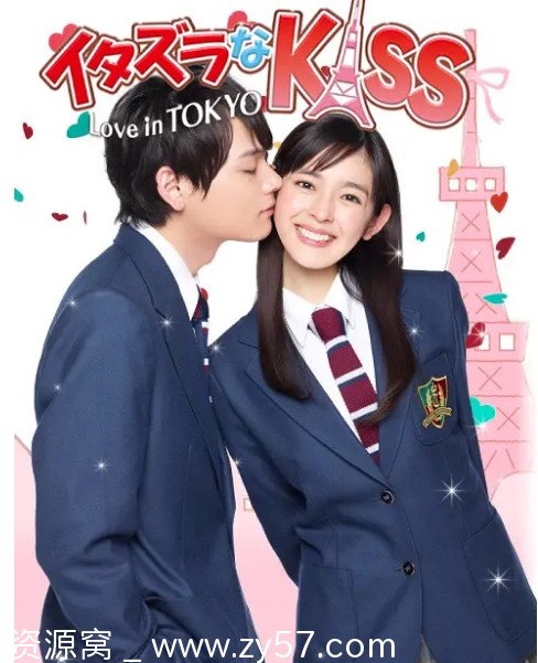 日剧一吻定情1-2季2013-2014剧情爱情豆瓣8.4高清全集下载 - 零零盘