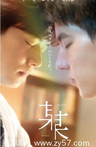 台剧《某某》（2024）剧情解析 爱情同性题材深度解读 - 零零盘