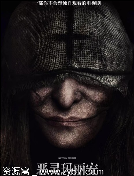 法国连续剧恶灵玛丽安2019豆瓣7.2分恐怖剧资源分享 - 零零盘