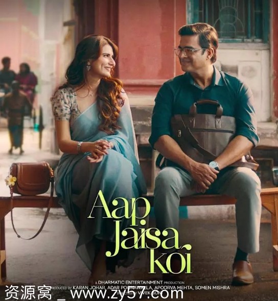 印度电影《像你这样的人》（2025）剧情解析 / 爱情故事分享 - 零零盘