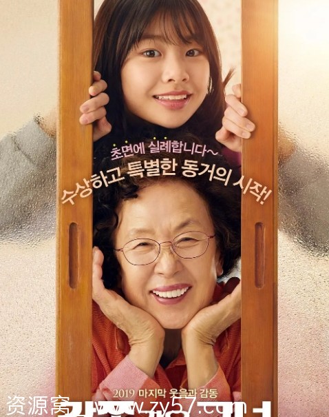 天衣无缝的她海报