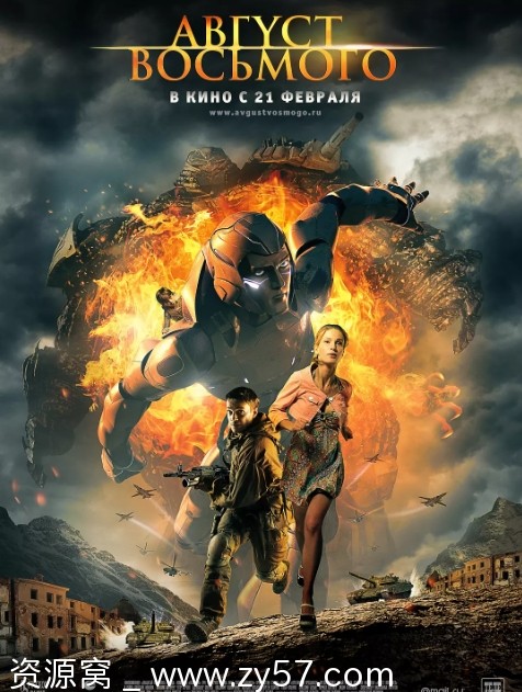 电影《穿越火线》海报