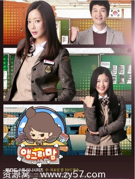 愤怒的妈妈海报