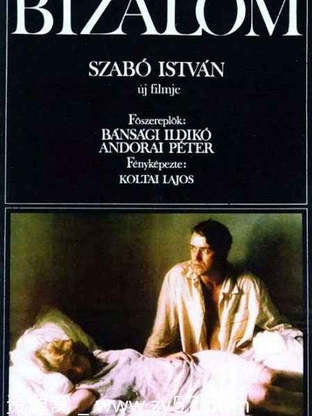 电影《信任》海报