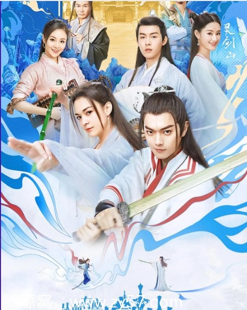 国剧推荐《从前有座灵剑山》2019豆瓣7.0喜剧剧集免费观看 - 零零盘