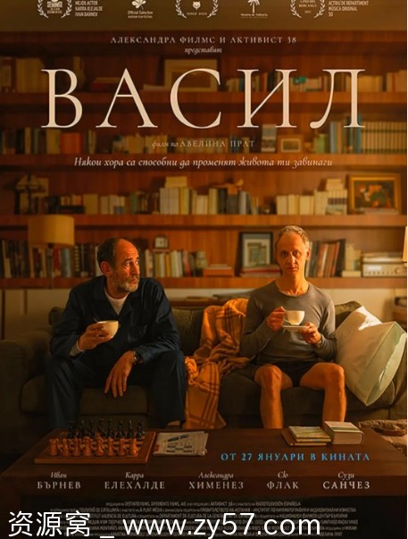 西班牙电影《瓦西尔》2022剧情解析 豆瓣评分7.0 - 零零盘