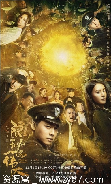 隐秘而伟大海报