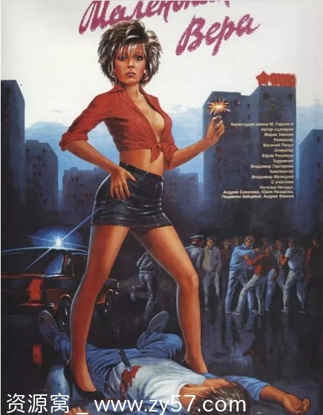 苏联经典爱情电影《小薇拉》1988剧情详解豆瓣评分7.0 - 零零盘