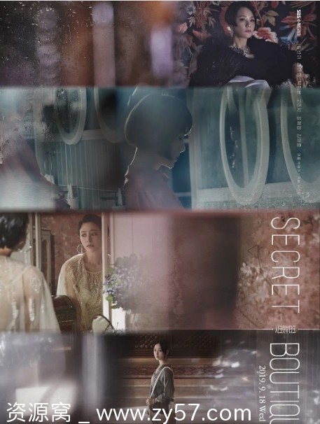 秘密精品店海报