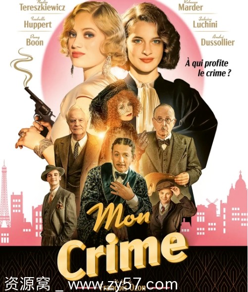 我的罪行电影海报