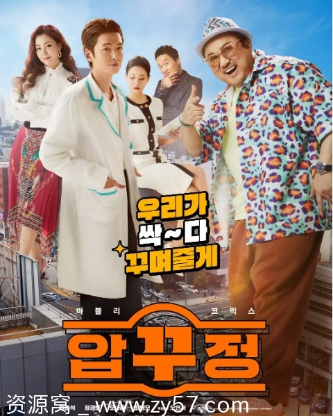 狎鸥亭报告电影海报