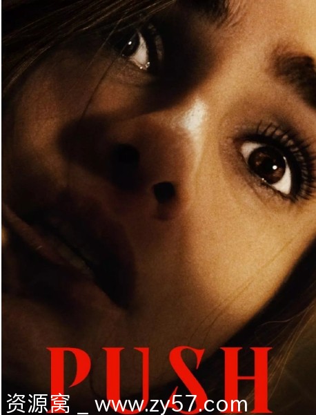 电影《逼迫》海报