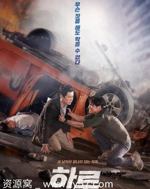 电影《一天》海报