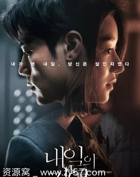 明天的记忆海报