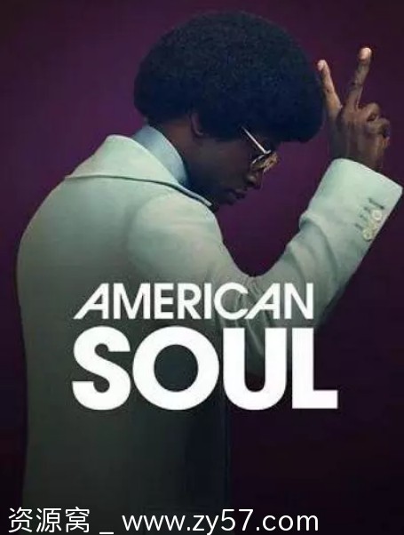 美剧美国灵魂2019剧情解析/音乐元素深度剖析 - 零零盘