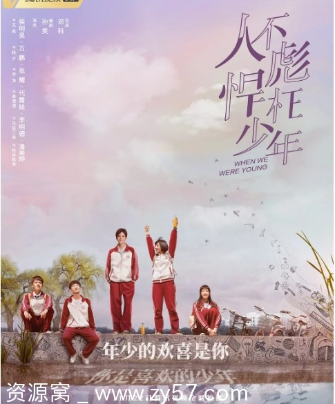 国剧推荐人不彪悍枉少年2018剧情解析 爱情故事豆瓣评分7.4 - 零零盘