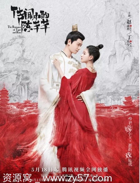 传闻中的陈芊芊海报