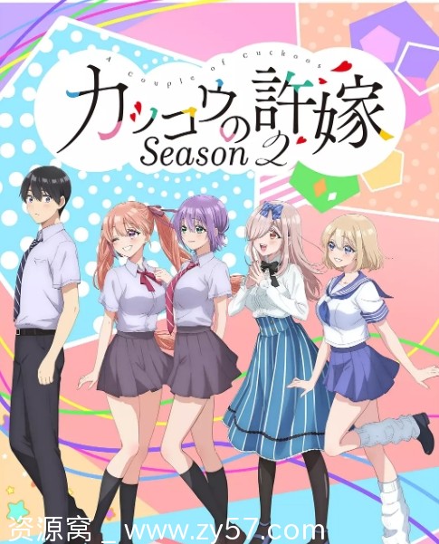 日剧《杜鹃的婚约》1-2季全（2022-2025）高清爱情动画剧集分享 - 零零盘