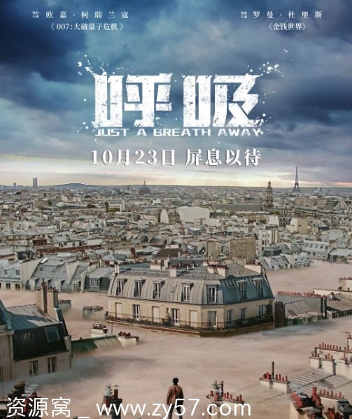 电影《呼吸》海报