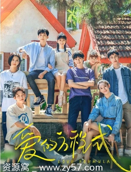 国剧推荐《爱的方程式》2025年上映剧情解析 爱情题材深度剖析 - 零零盘