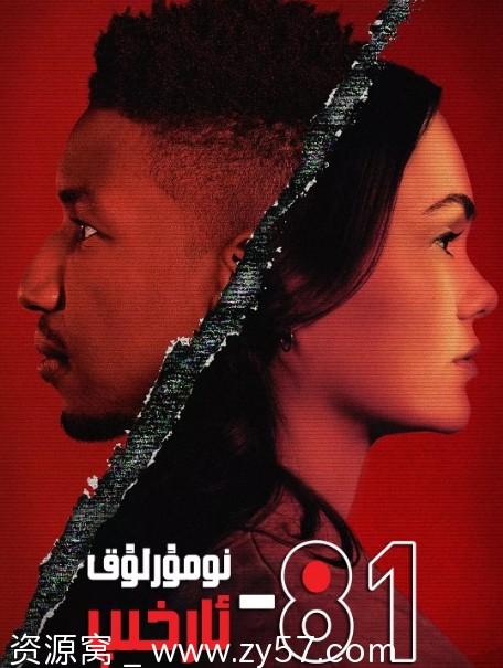 美剧推荐《81号档案2022》剧情科幻悬疑恐怖豆瓣7.3评分 - 零零盘