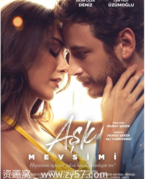 土耳其电影《爱的季节》2024剧情解析 爱情题材电影推荐 - 零零盘