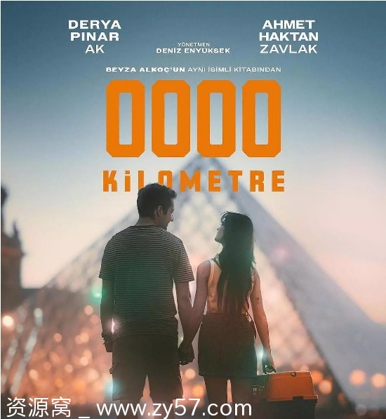 土耳其爱情电影《0公里》2024高清完整版在线观看 - 零零盘