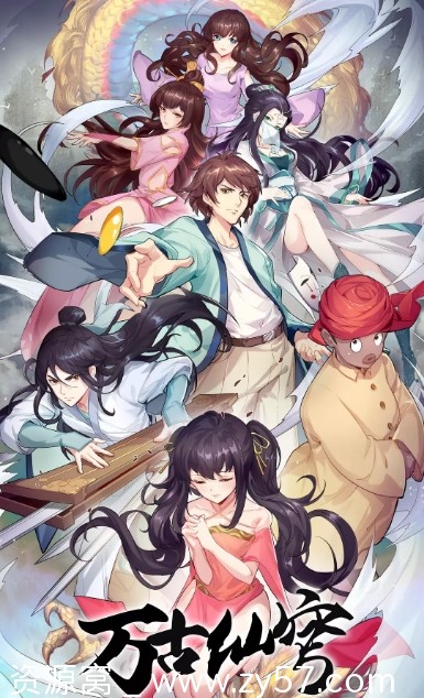 国内热门动漫电视剧 动画《万古仙穹》1-4季全集下载 豆瓣评分7.3 - 零零盘