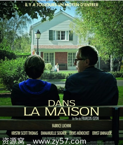 电影《登堂入室》海报