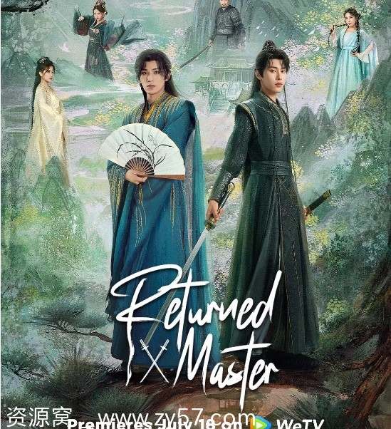 将军家的小儿子海报