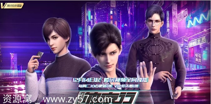 国内热门动漫电视剧《画江湖之轨夜行》2020年豆瓣7.5分佳作分享 - 零零盘