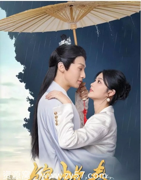 电视剧《锦帐春》海报