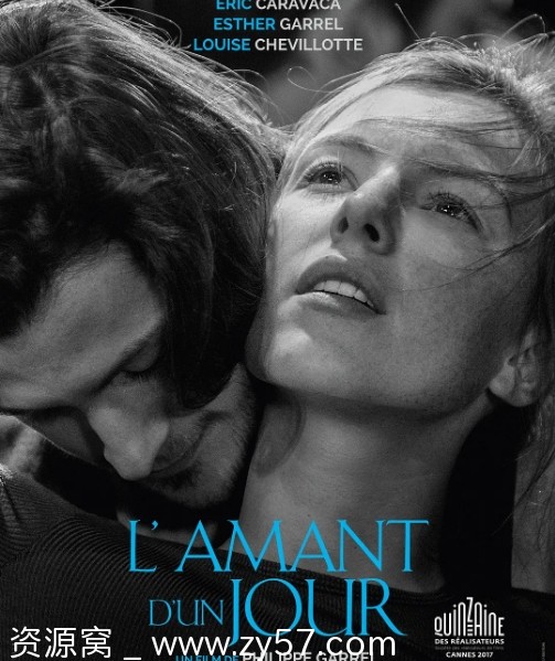 一日情人电影海报