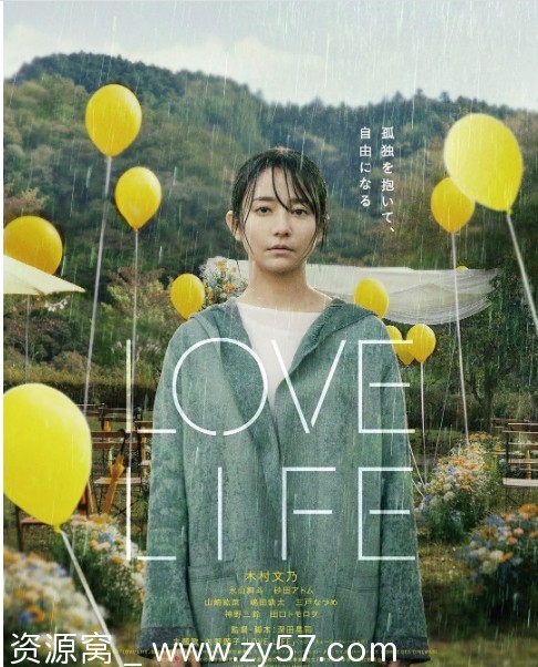 日本电影《爱情生活》（2022）剧情简介 豆瓣评分6.7 - 零零盘