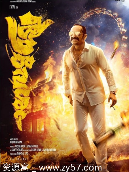 《狂热》电影海报