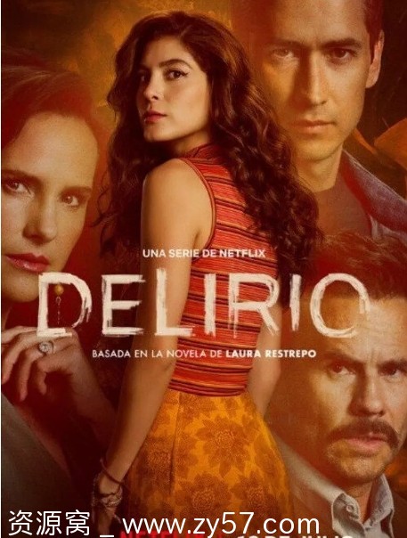 哥伦比亚年度热门连续剧《癫狂》2025官方版在线观看 - 零零盘