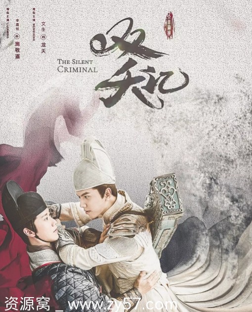 国内剧情武侠古装剧《双夭记》（2020）豆瓣评分6.3资源分享 - 零零盘