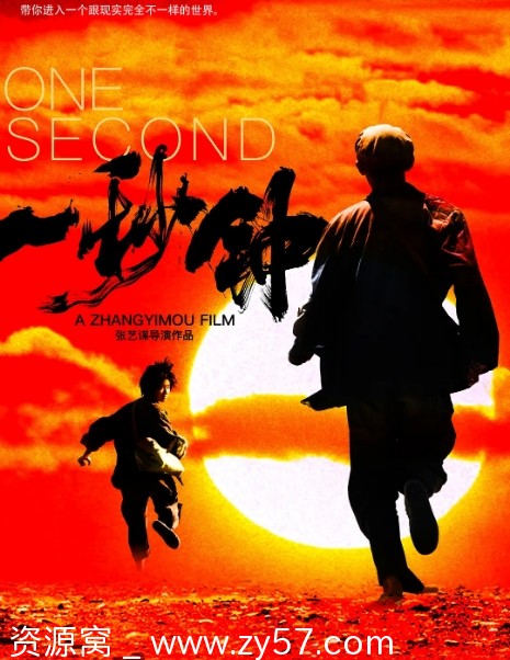 国内电影《一秒钟》（2020）剧情简介 豆瓣评分7.6 - 零零盘