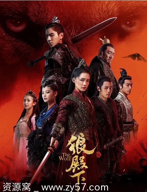 国内古装剧推荐 狼殿下2020豆瓣6.1分 精彩剧情不容错过 - 零零盘
