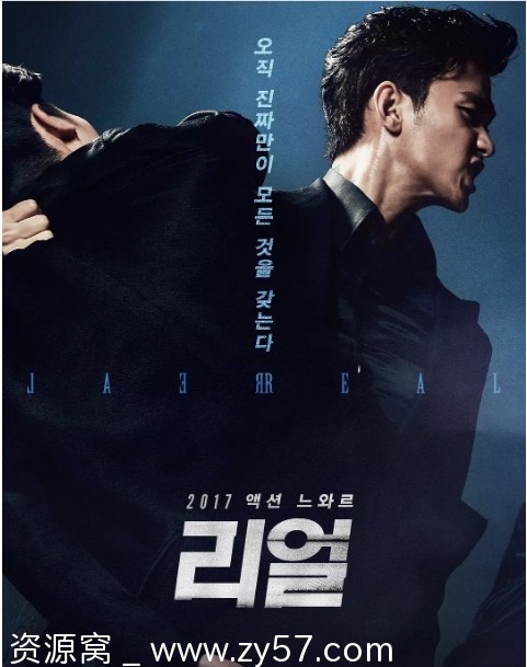 电影《真实》海报